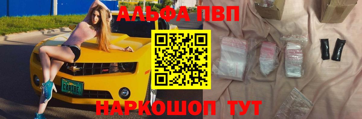 Alpha-PVP СК Белгород