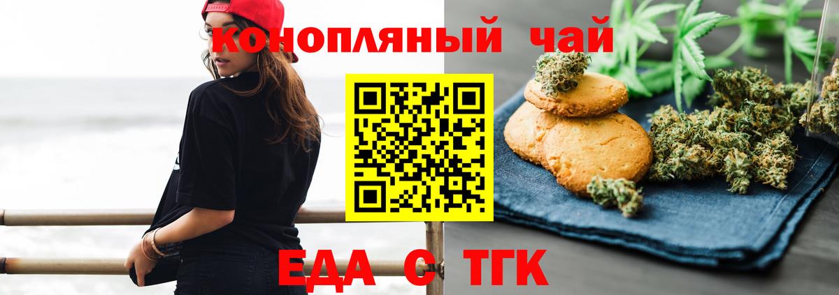 Белгород  Еда ТГК марихуана  Вход с VPN 