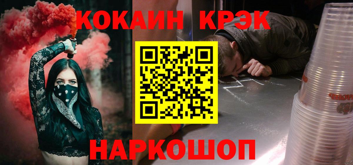 Cocaine FishScale Белгород