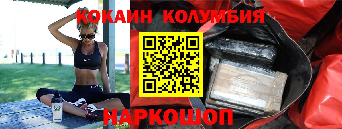 Белгород  Кокаин 99%  Кокаин Эквадор  Вход с VPN 