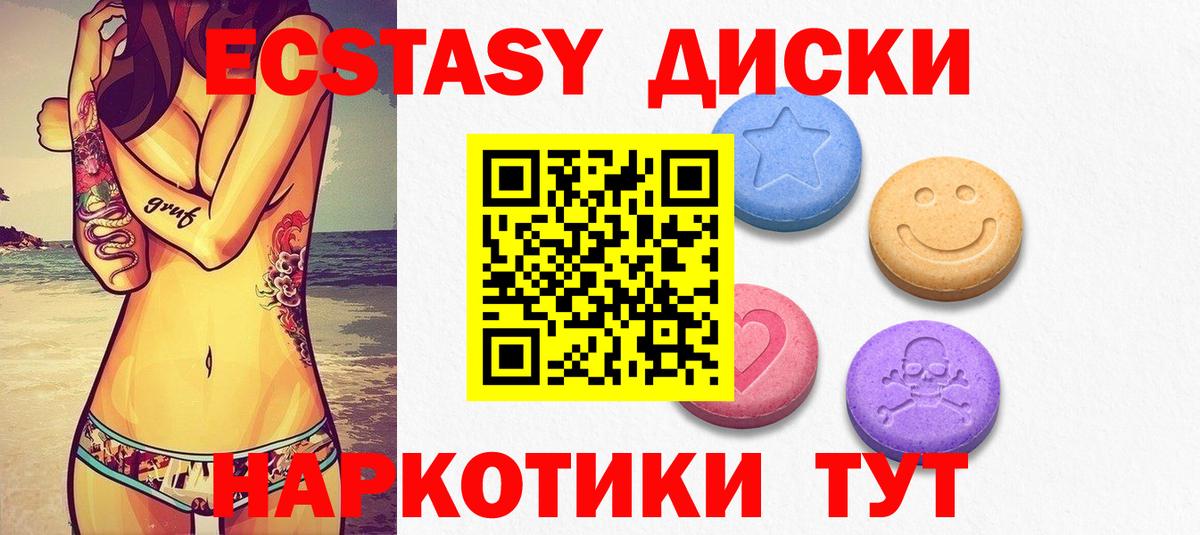 Экстази ешки  Вход с VPN  Белгород  ЭКСТАЗИ диски 