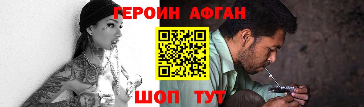 Белгород  Героин Афган  Вход с VPN 