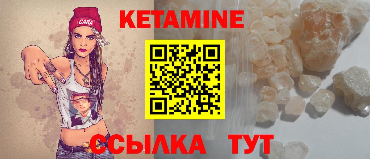 КЕТАМИН VHQ Белгород