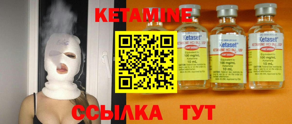 Белгород  КЕТАМИН ketamine  Вход с VPN 