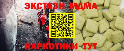 эйфоретик Усть-Илимск