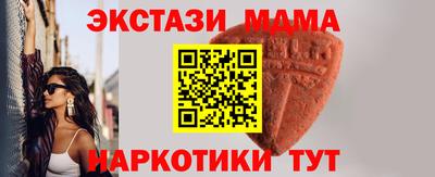 МДМА Чебаркуль