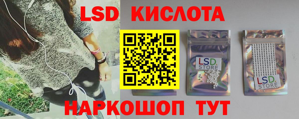 Лсд 25 экстази кислота  LSD-25 экстази кислота  ЛСД экстази  Белгород  Вход с VPN 