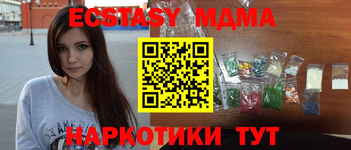 МДМА VHQ  MDMA кристаллы  Вход с VPN  МДМА  Белгород 