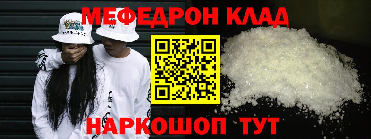 Белгород  Меф mephedrone  Вход с VPN  Меф  Меф мяу мяу 