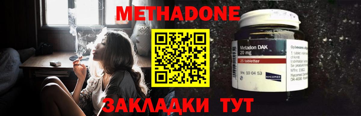 Метадон мёд Белгород