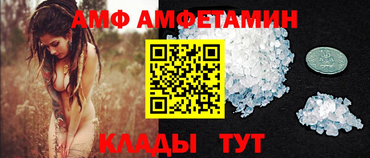 Белгород  МЕТАМФЕТАМИН пудра  Вход с VPN 