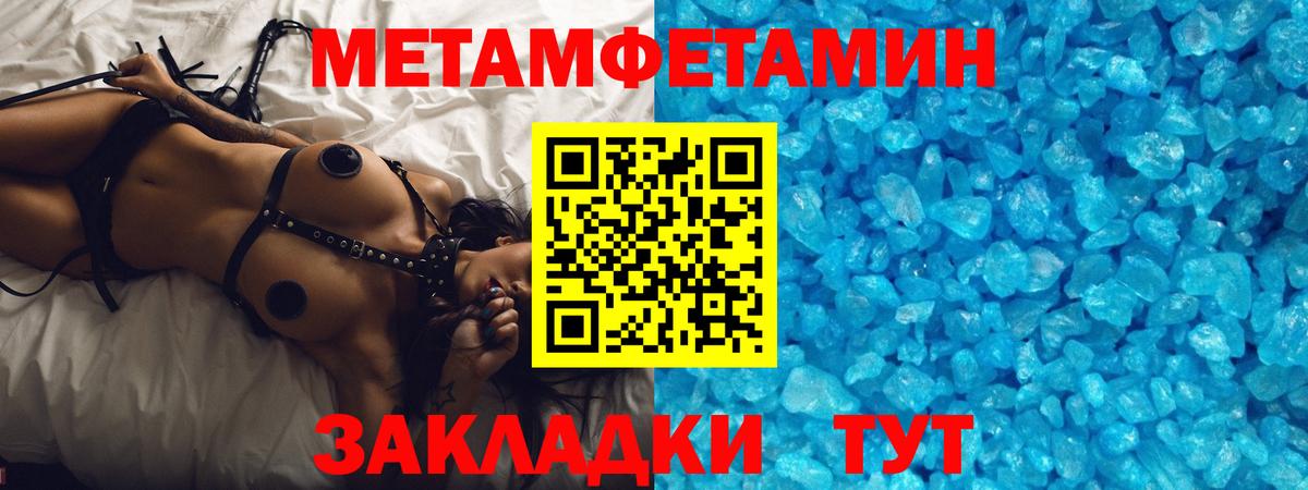 Первитин мет Белгород
