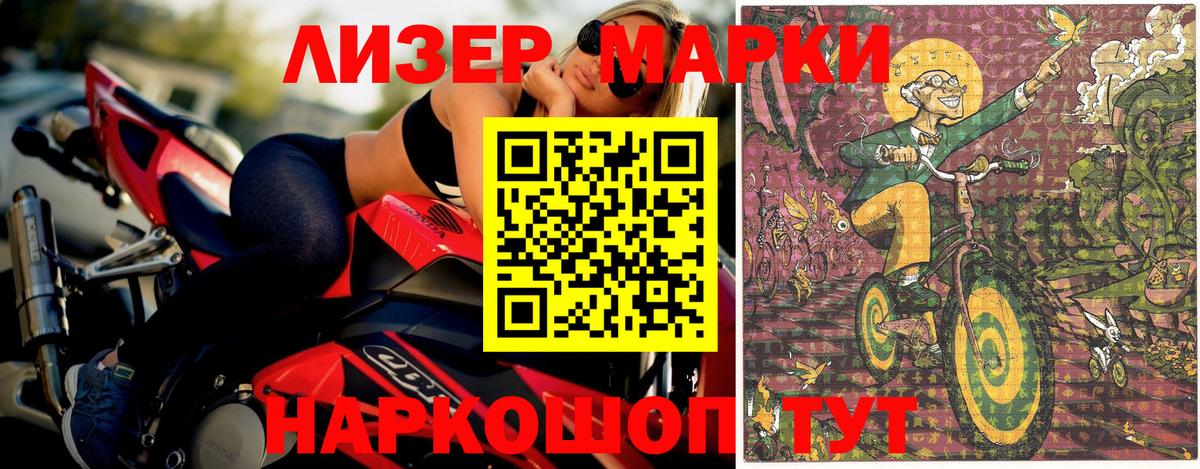 Белгород  Марки 25I-NBOMe 1,5мг  Вход с VPN 