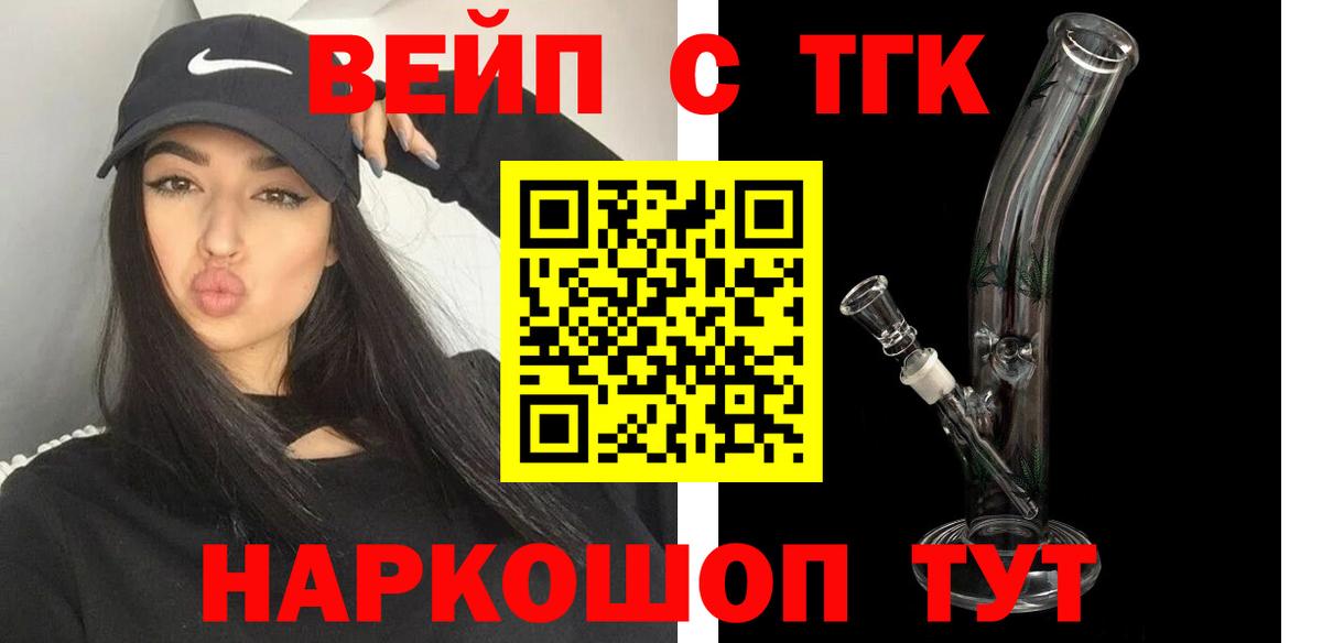 Дистиллят ТГК жижа Белгород