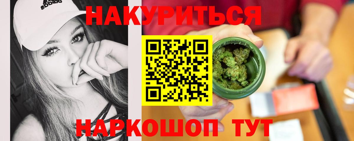 Марихуана Bruce Banner Белгород